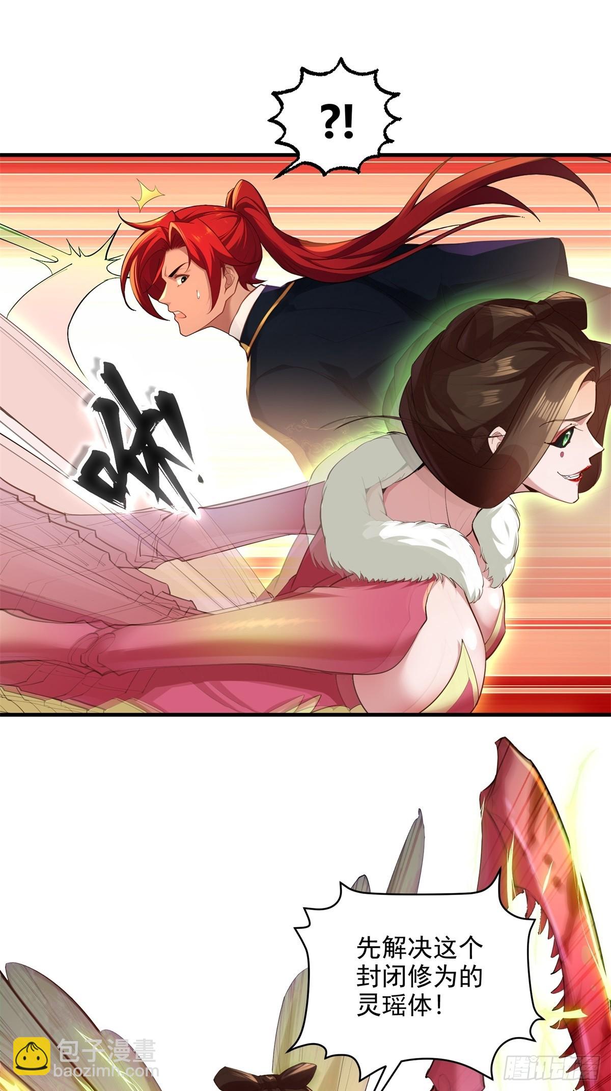 第107话  就不告诉你(1/2)-第108话