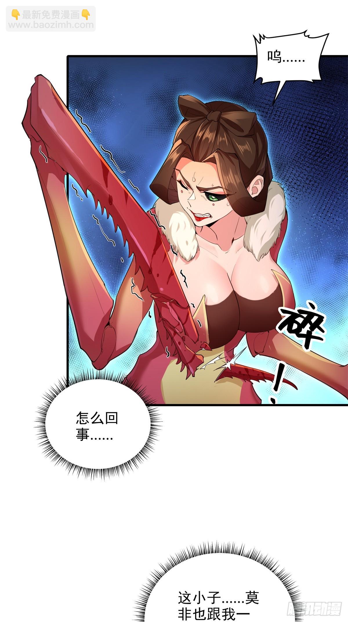 第107话  就不告诉你(1/2)-第108话