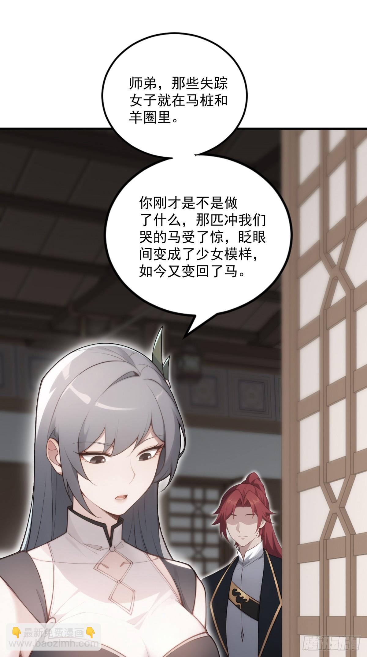 第107话  就不告诉你(1/2)-第108话