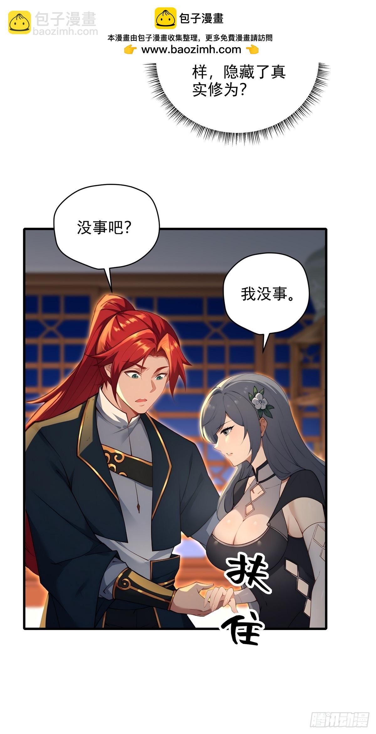 第107话  就不告诉你(1/2)-第108话