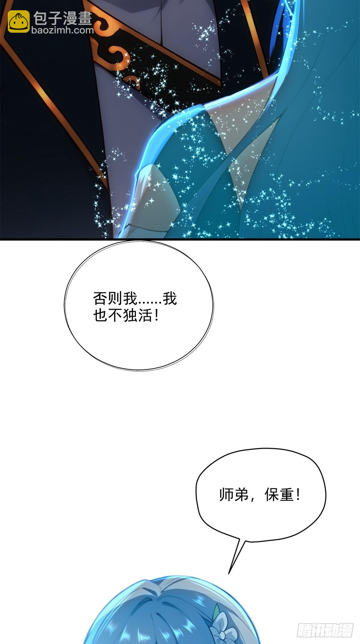 第107话  就不告诉你(1/2)-第108话