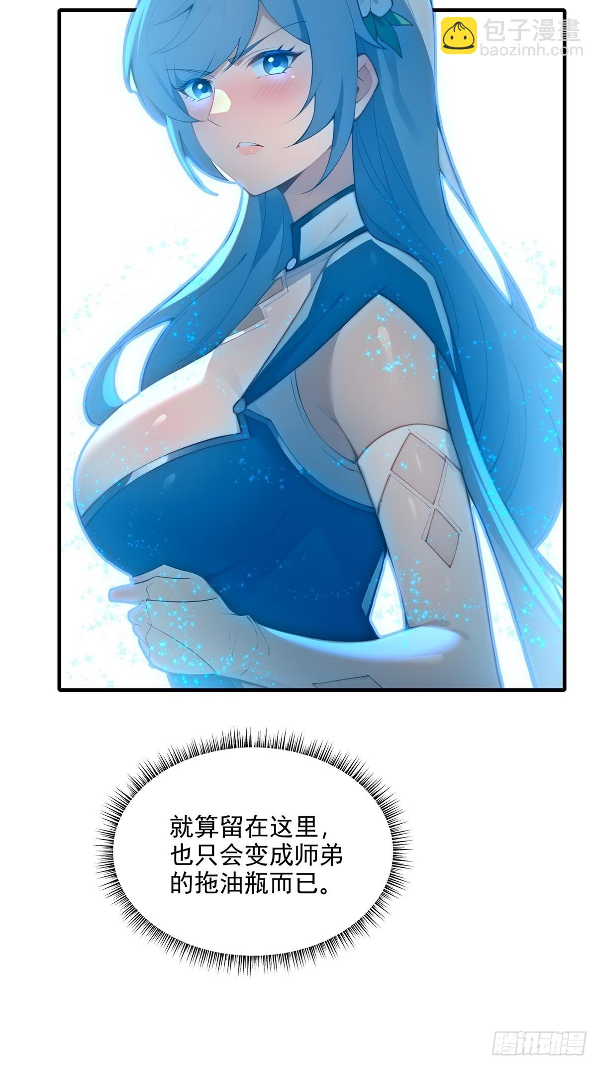 第107话  就不告诉你(1/2)-第108话