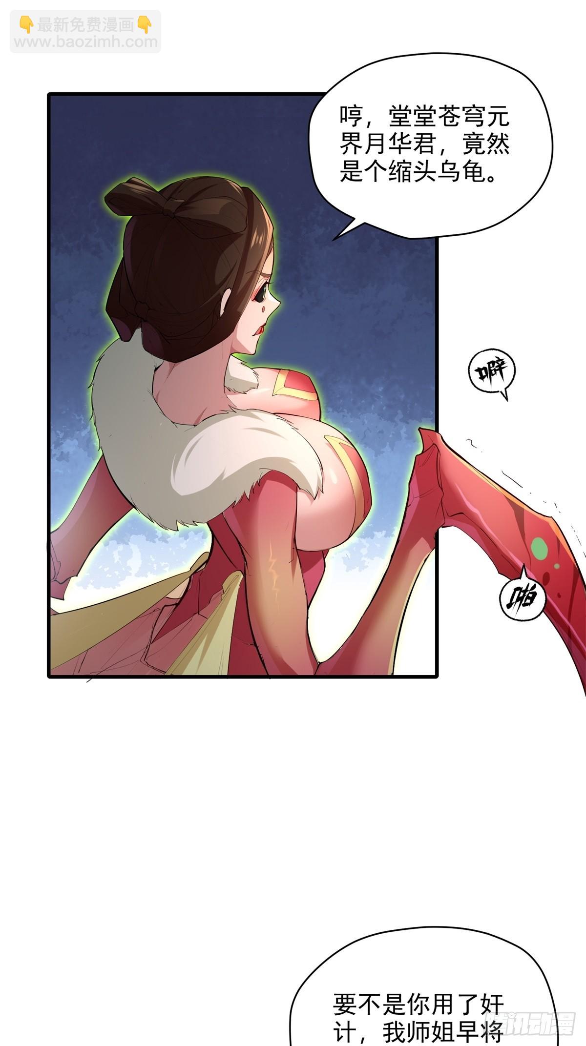 第107话  就不告诉你(1/2)-第108话