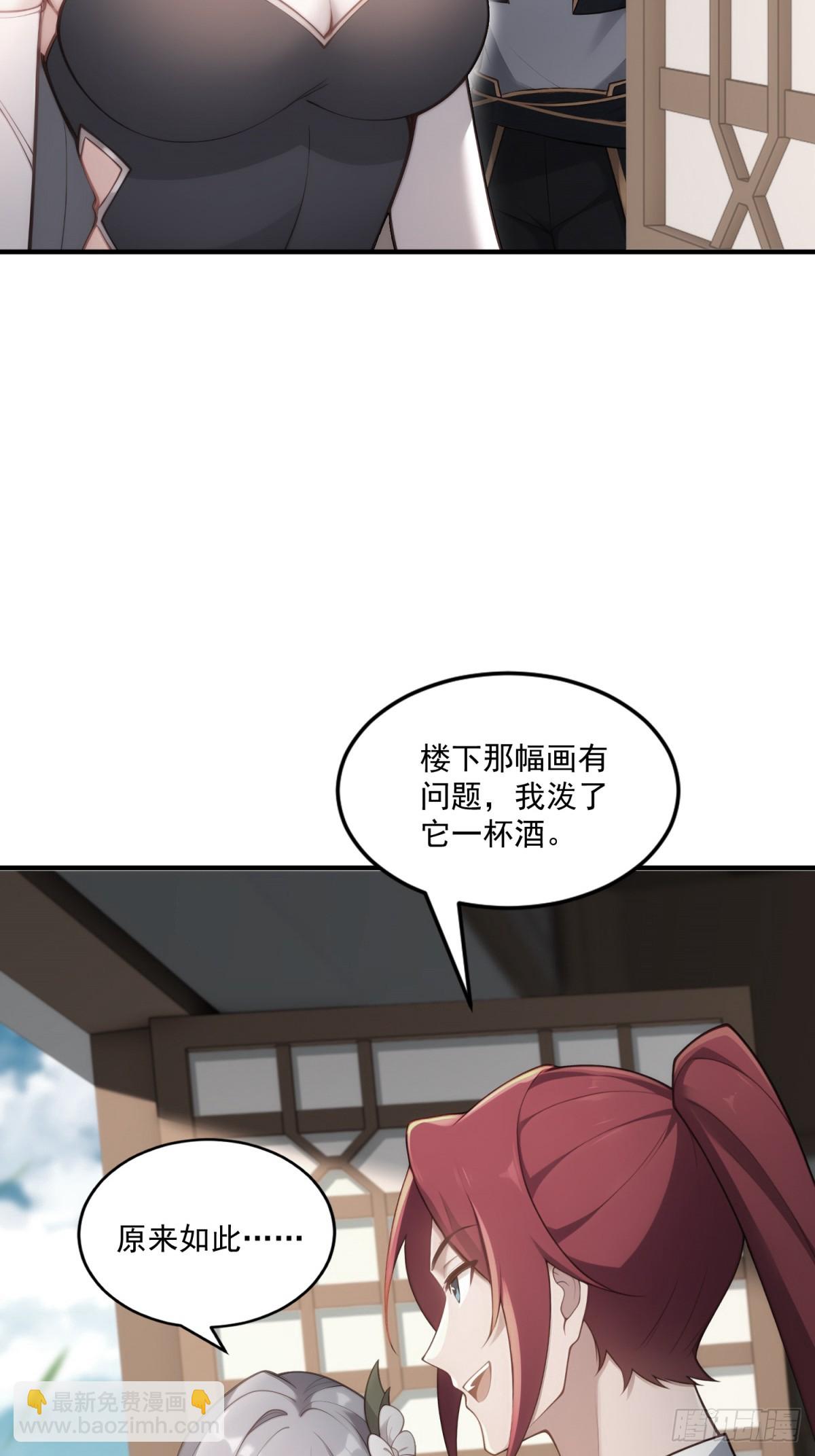 第107话  就不告诉你(1/2)-第108话