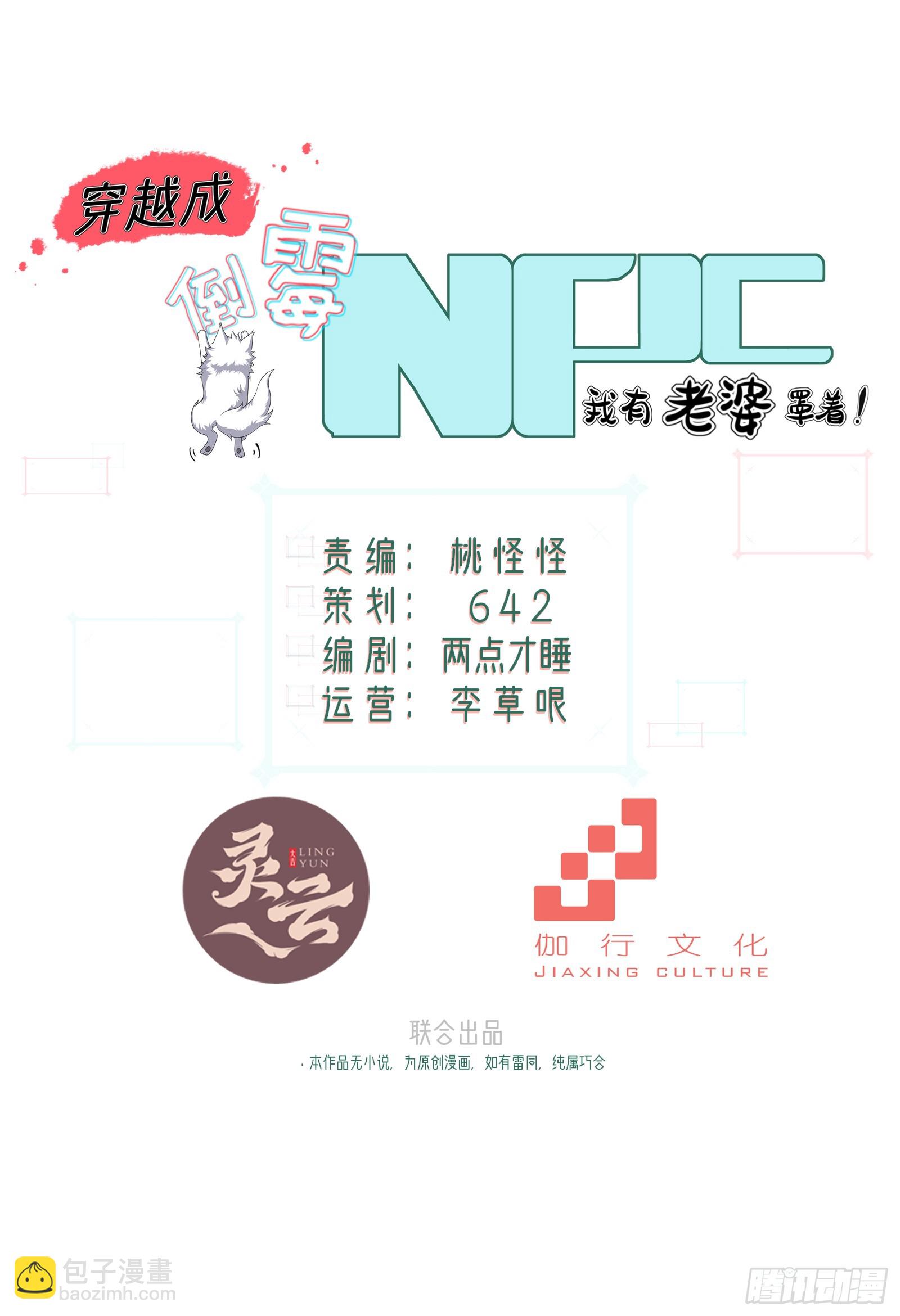 第107话  就不告诉你(1/2)-第108话