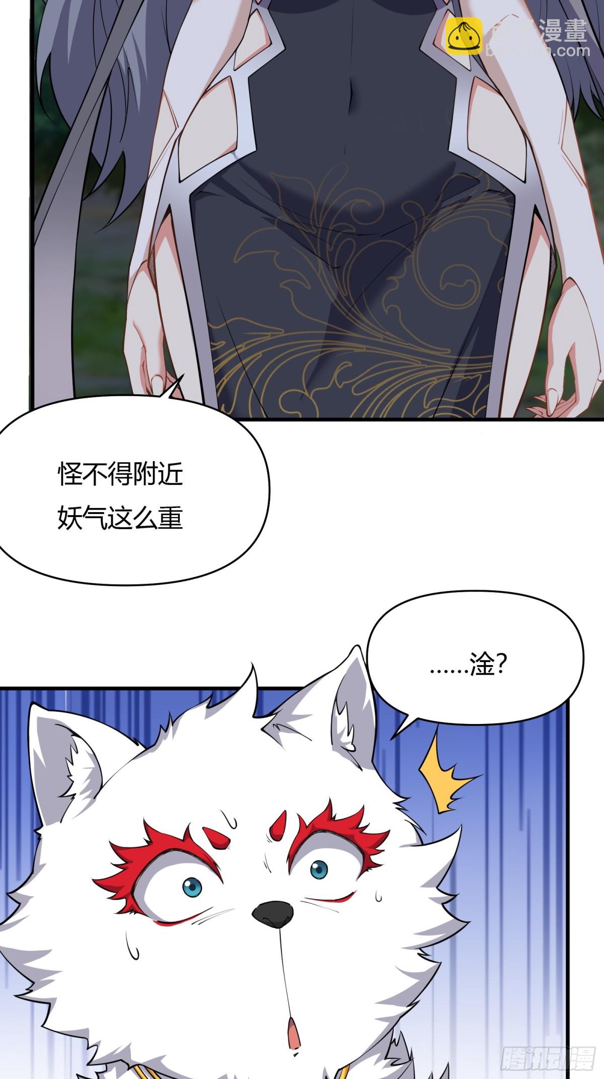 穿越成倒黴NPC：我有老婆罩着 - 第十三話 - 6