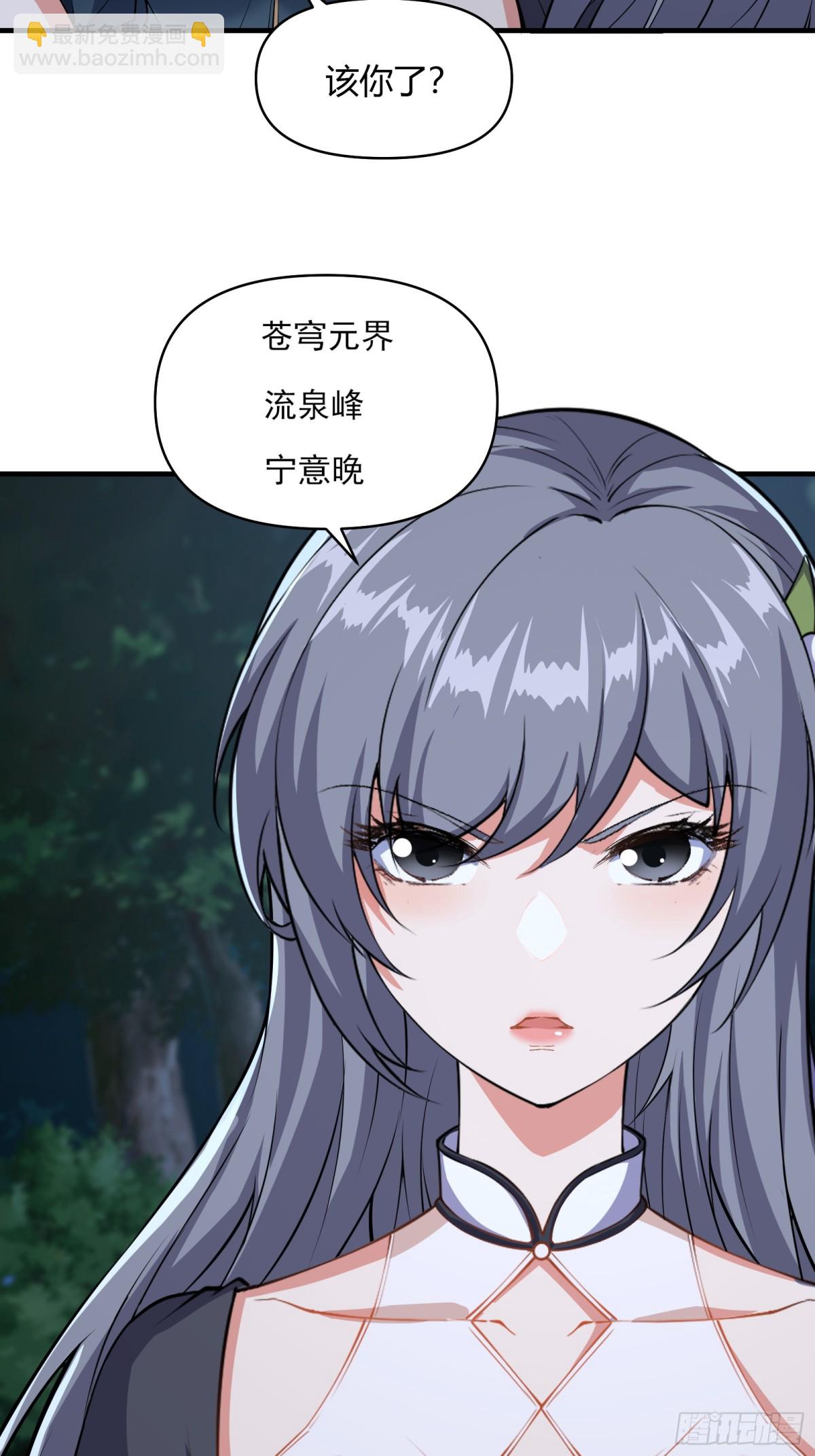 穿越成倒黴NPC：我有老婆罩着 - 第十三話 - 4