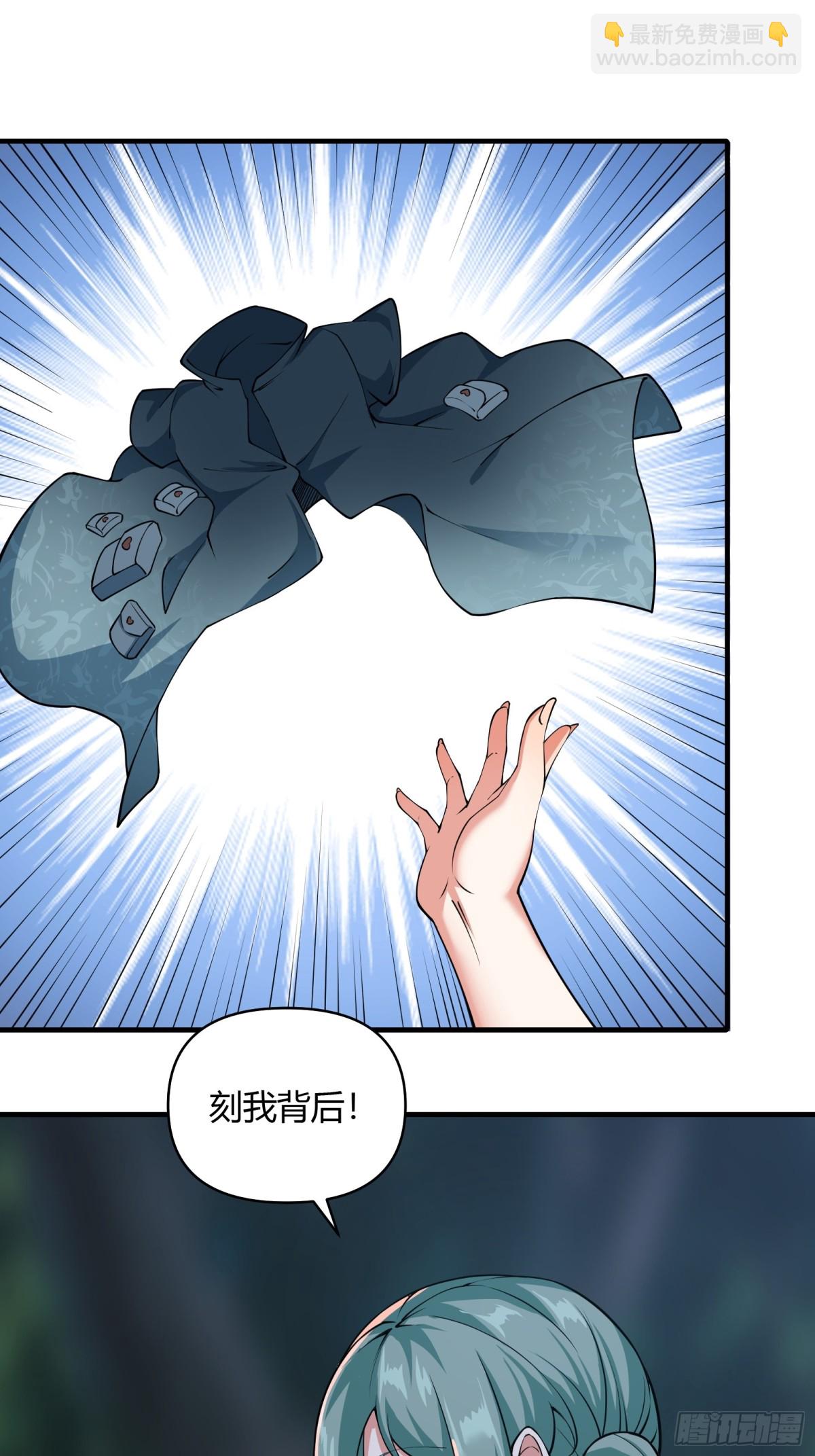 穿越成倒黴NPC：我有老婆罩着 - 第十三話 - 1