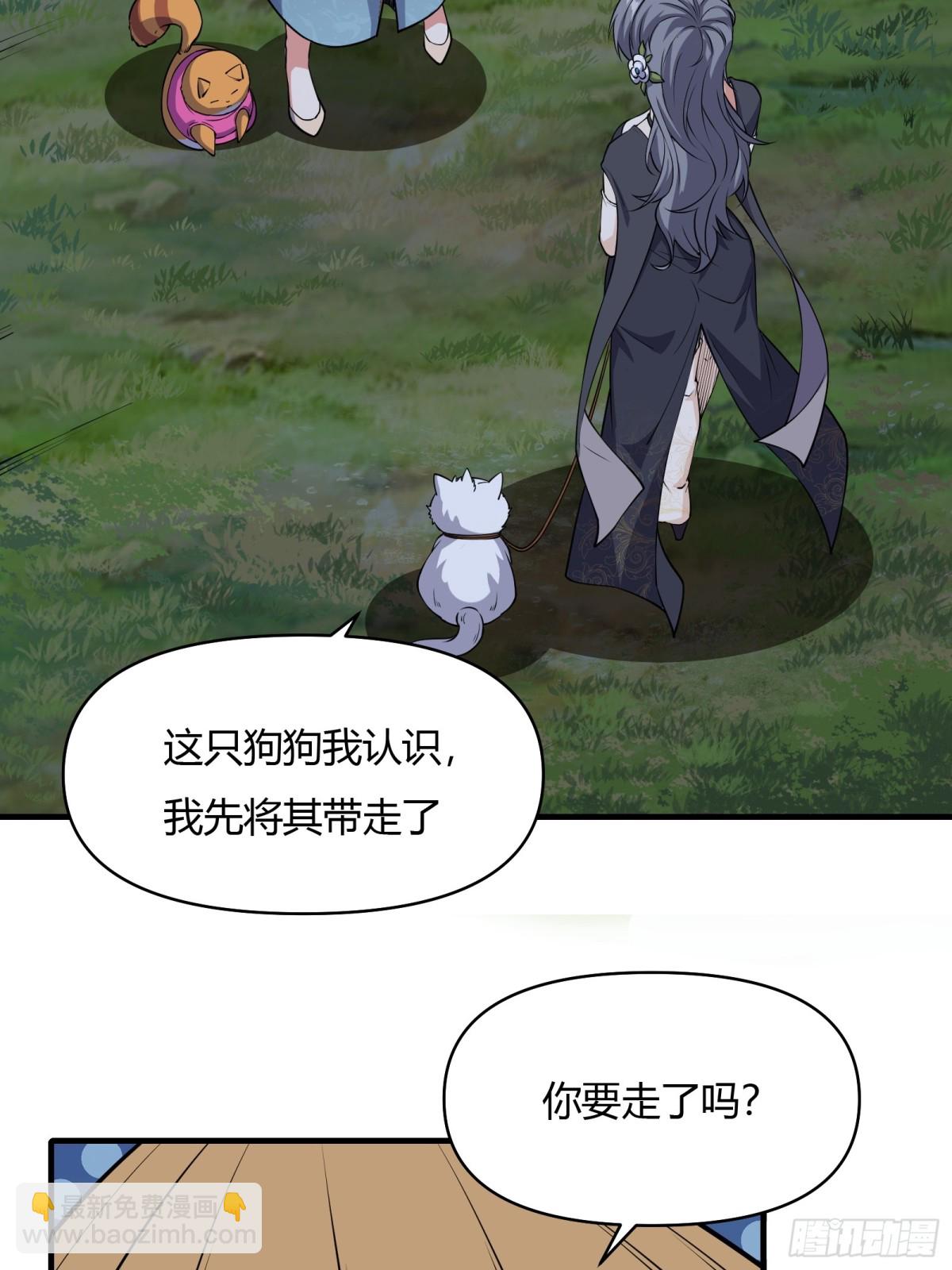 穿越成倒黴NPC：我有老婆罩着 - 第十三話 - 7