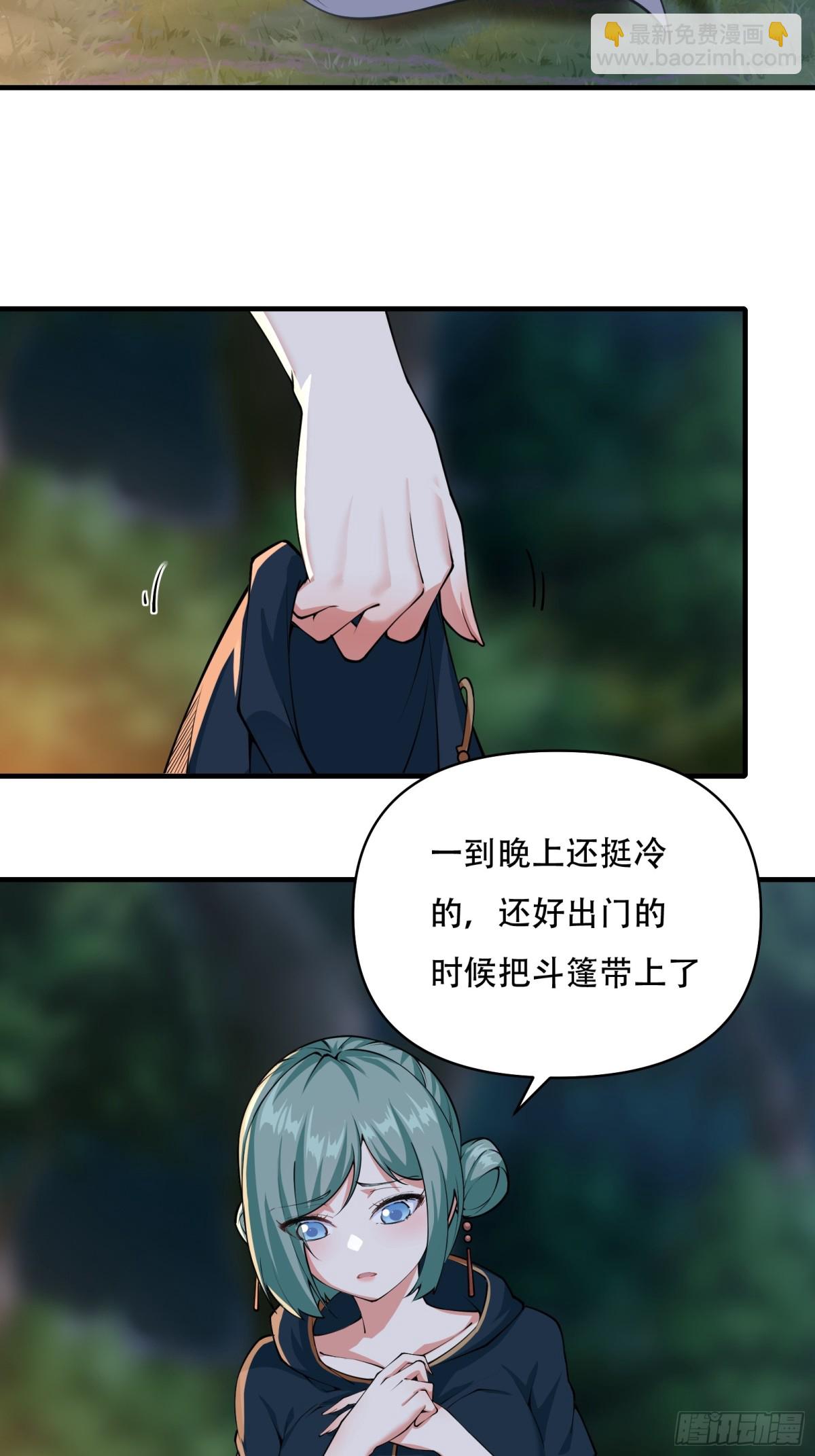 穿越成倒黴NPC：我有老婆罩着 - 第十三話 - 6