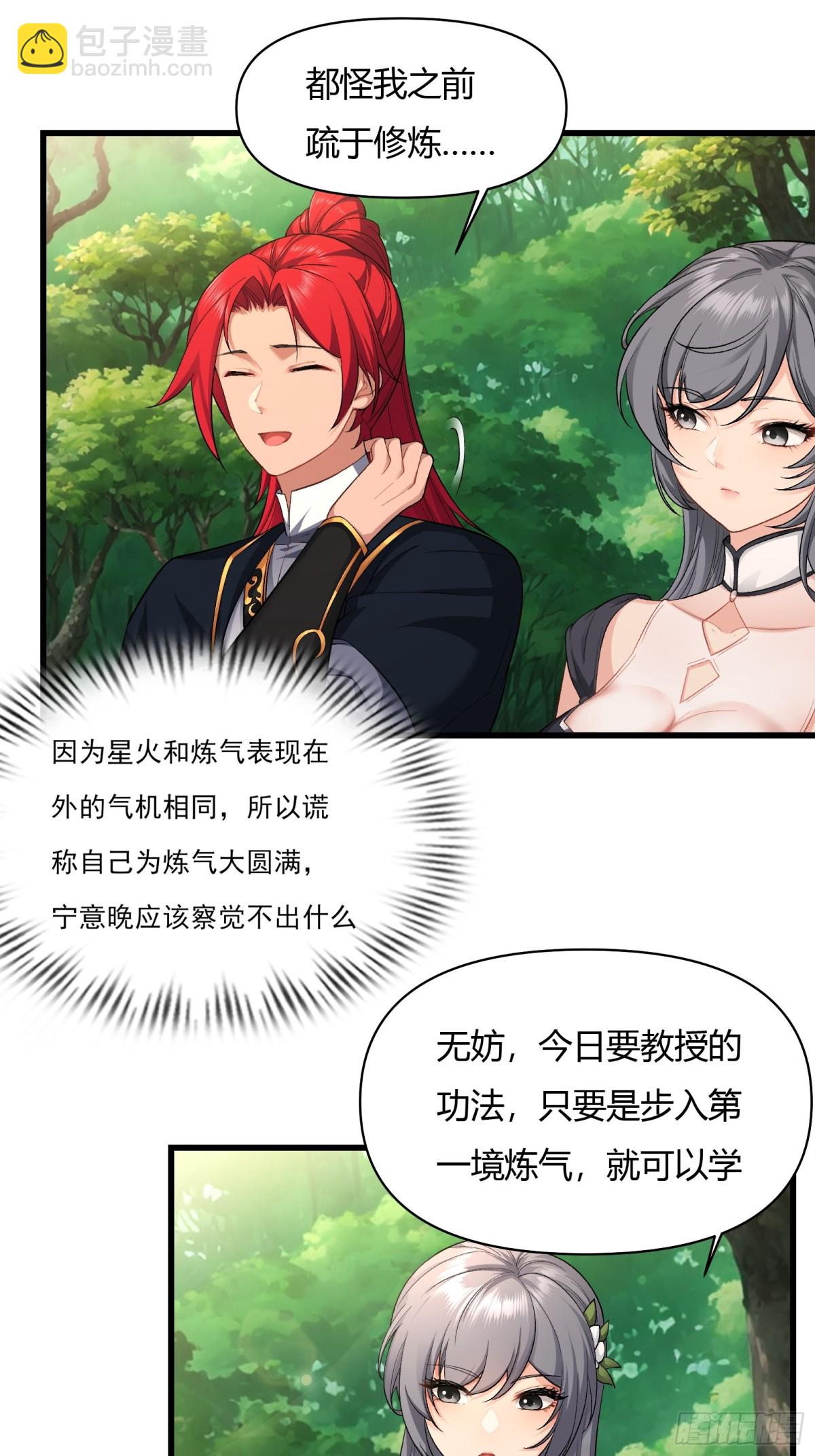 第十七话-第18话