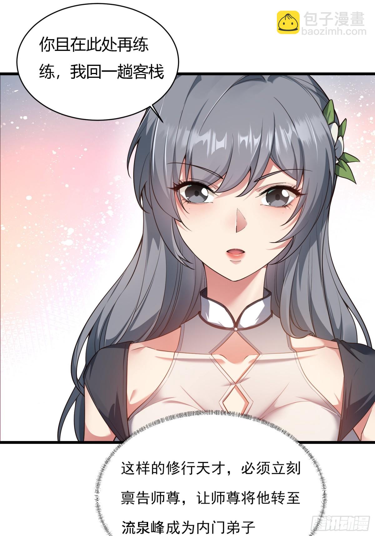 第十七话-第18话