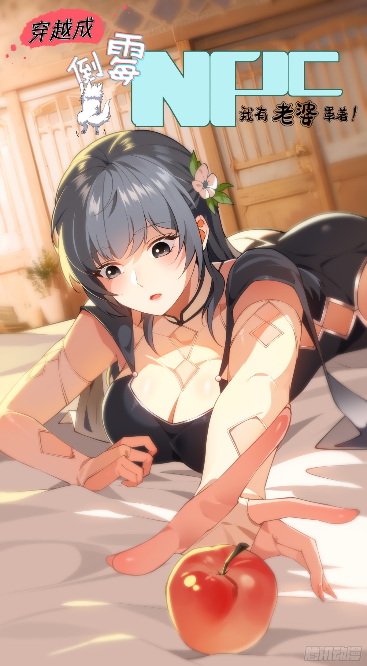 第一话(1/2)-第2话