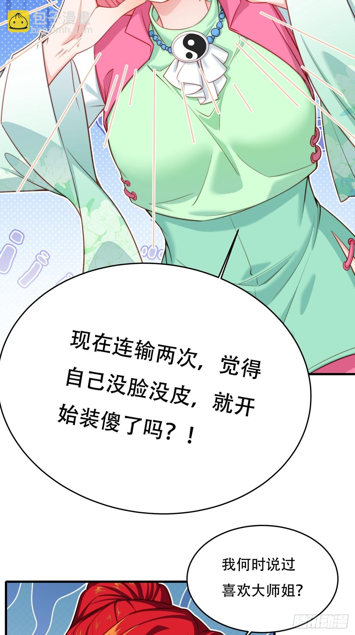 第一话(1/2)-第2话