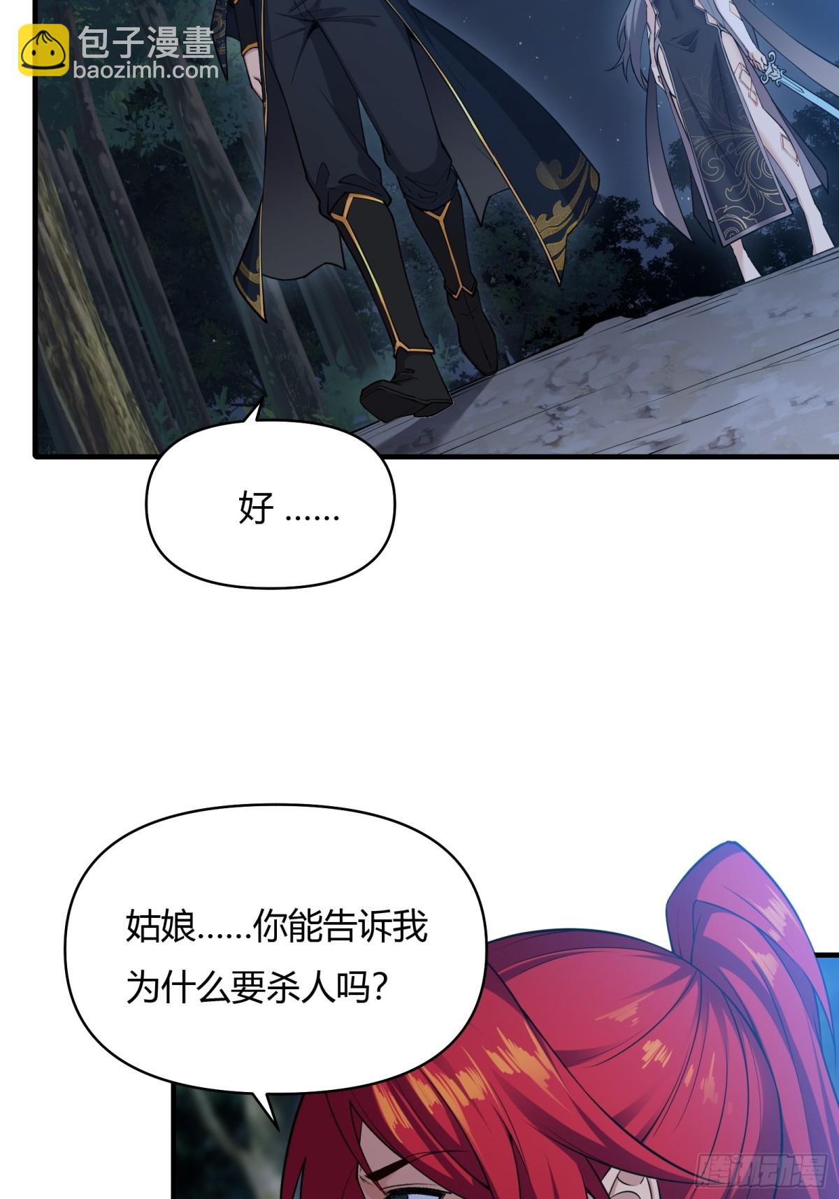 第十九话(1/2)-第20话