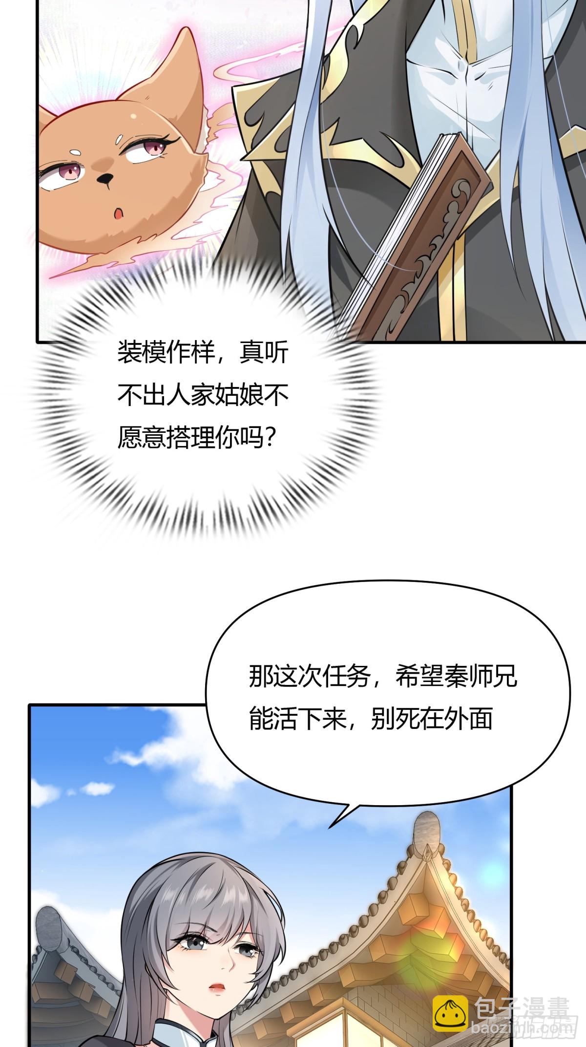 第廿三话-第24话