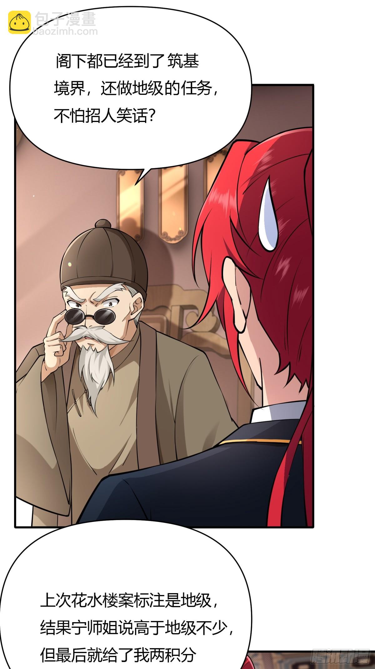 第廿三话-第24话