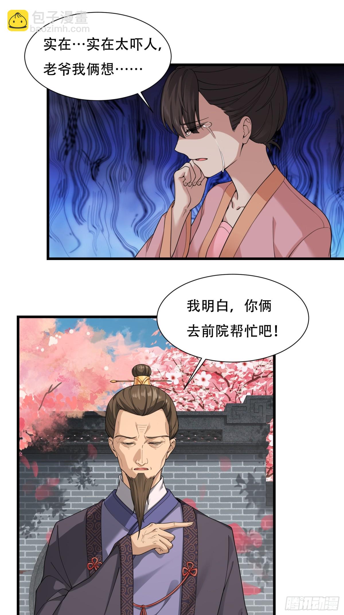 第廿五话-第26话