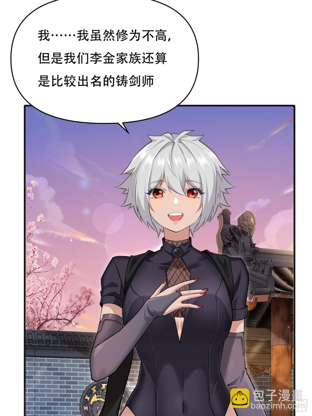 穿越成倒黴NPC：我有老婆罩着 - 第廿七話(1/2) - 1