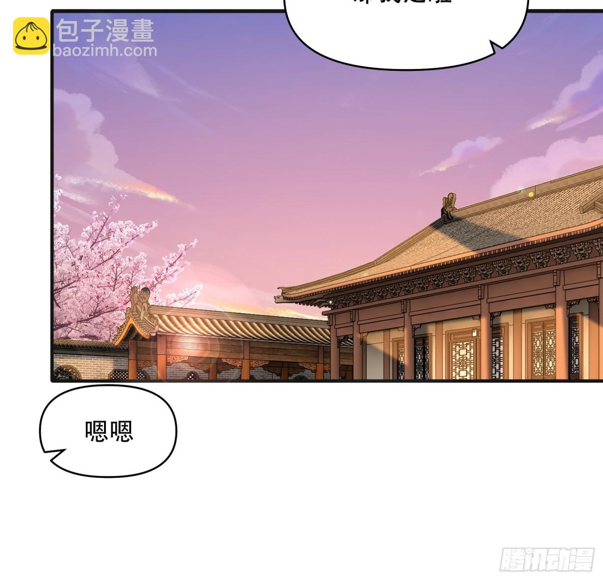穿越成倒黴NPC：我有老婆罩着 - 第廿七話(1/2) - 6