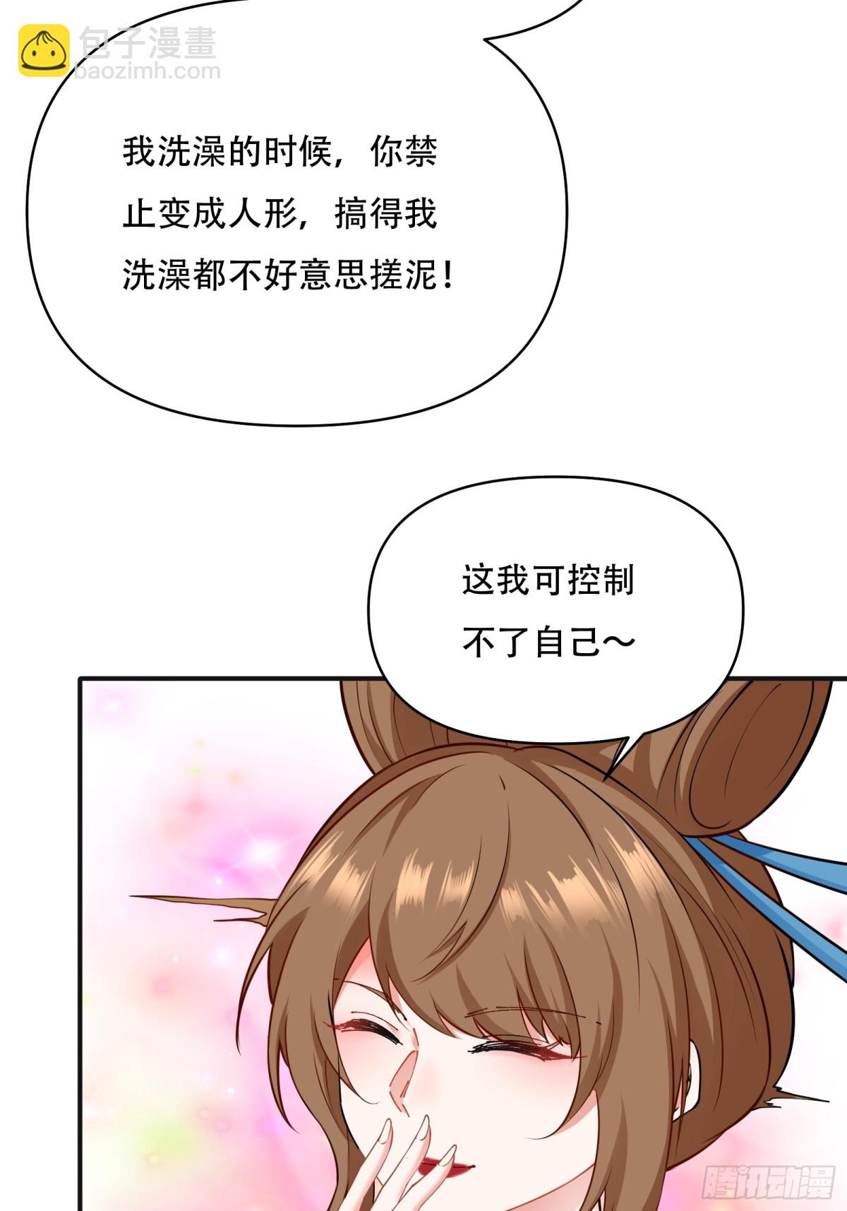 穿越成倒黴NPC：我有老婆罩着 - 第廿七話(1/2) - 7