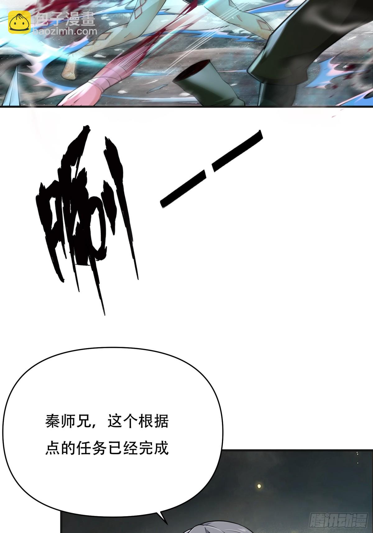 穿越成倒黴NPC：我有老婆罩着 - 第廿七話(1/2) - 6