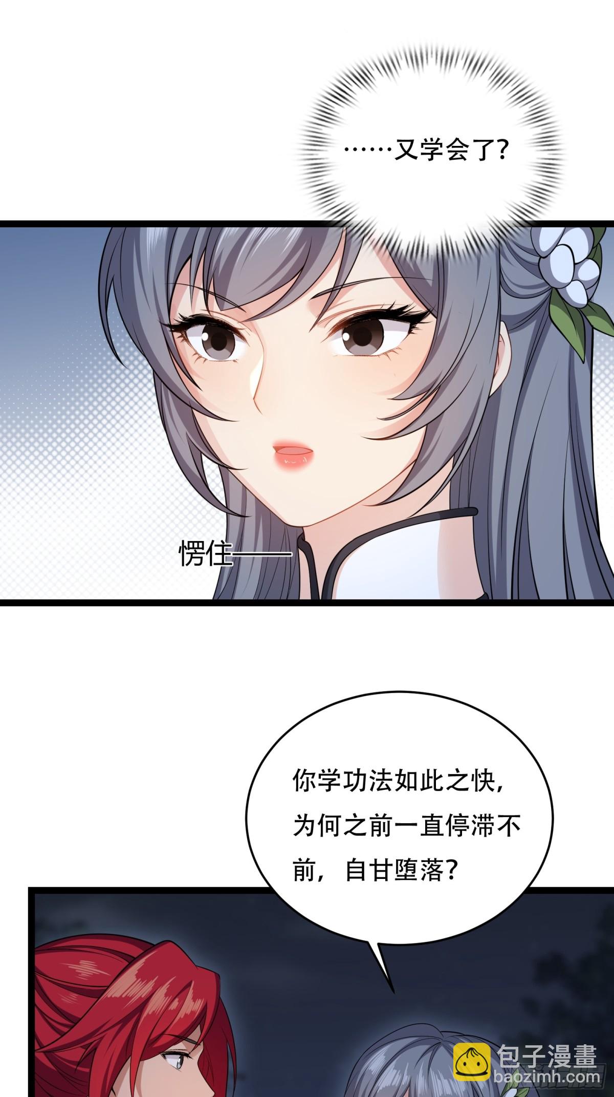 第廿九话-第30话