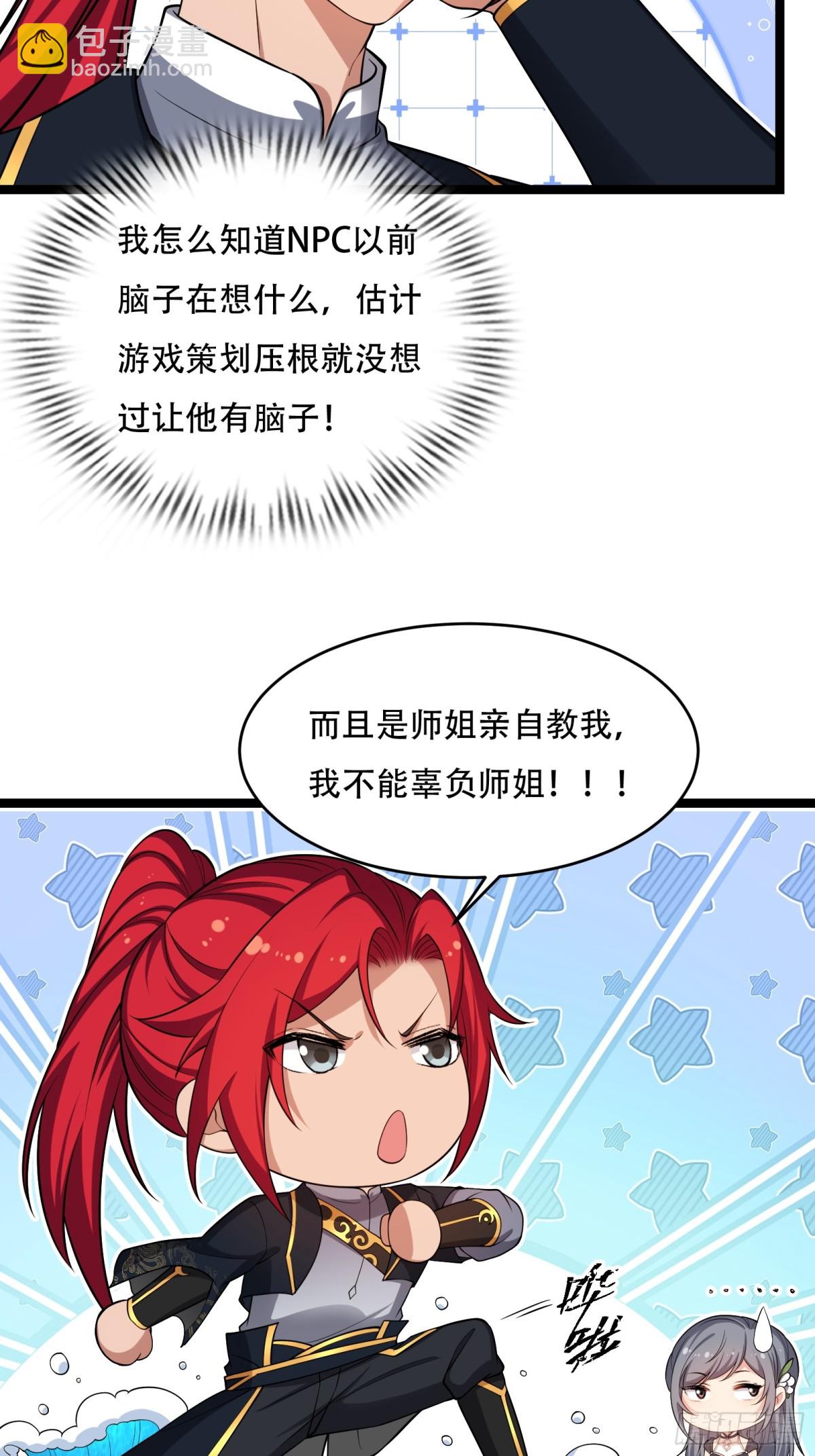 第廿九话-第30话