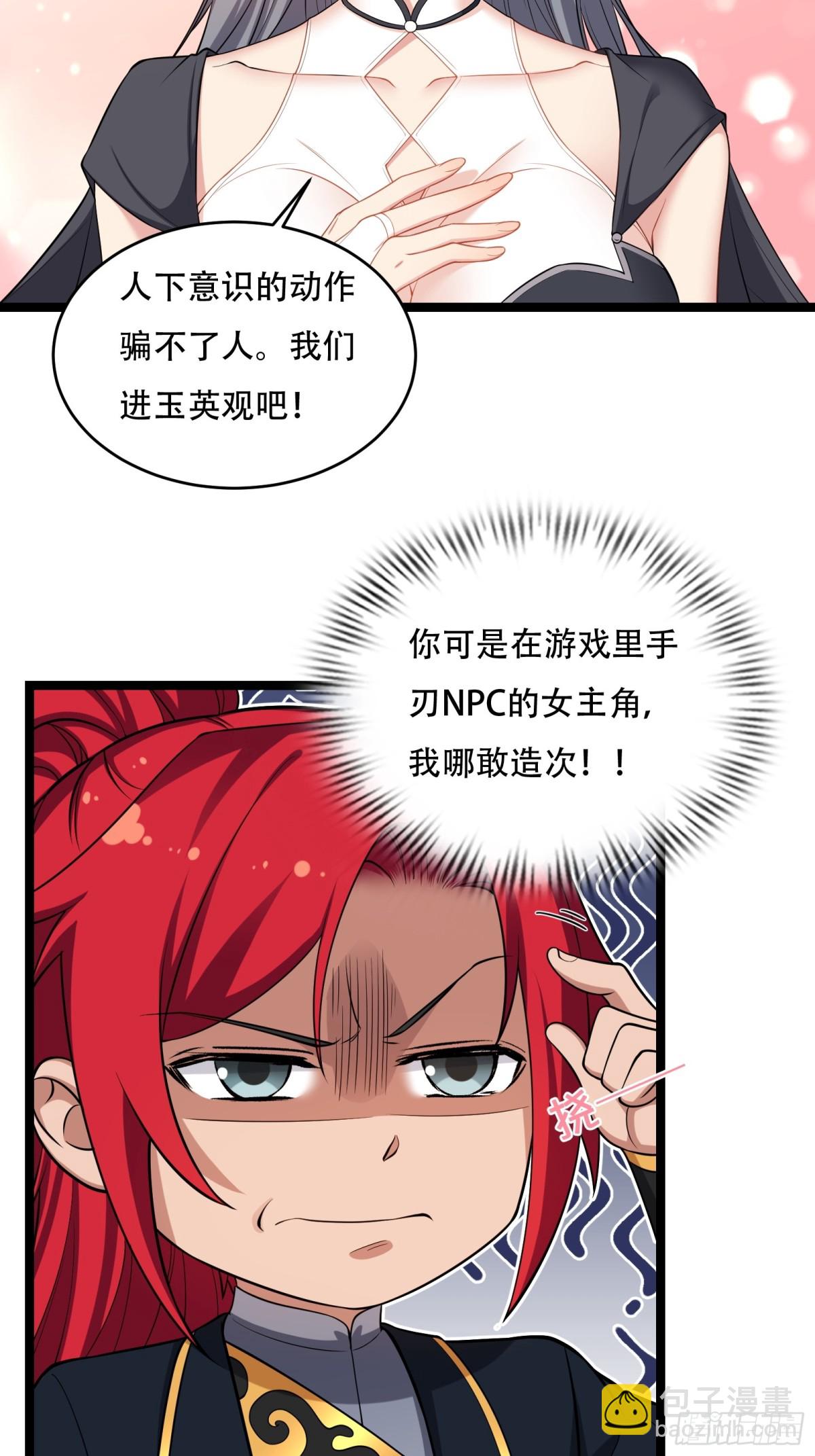 第廿九话-第30话