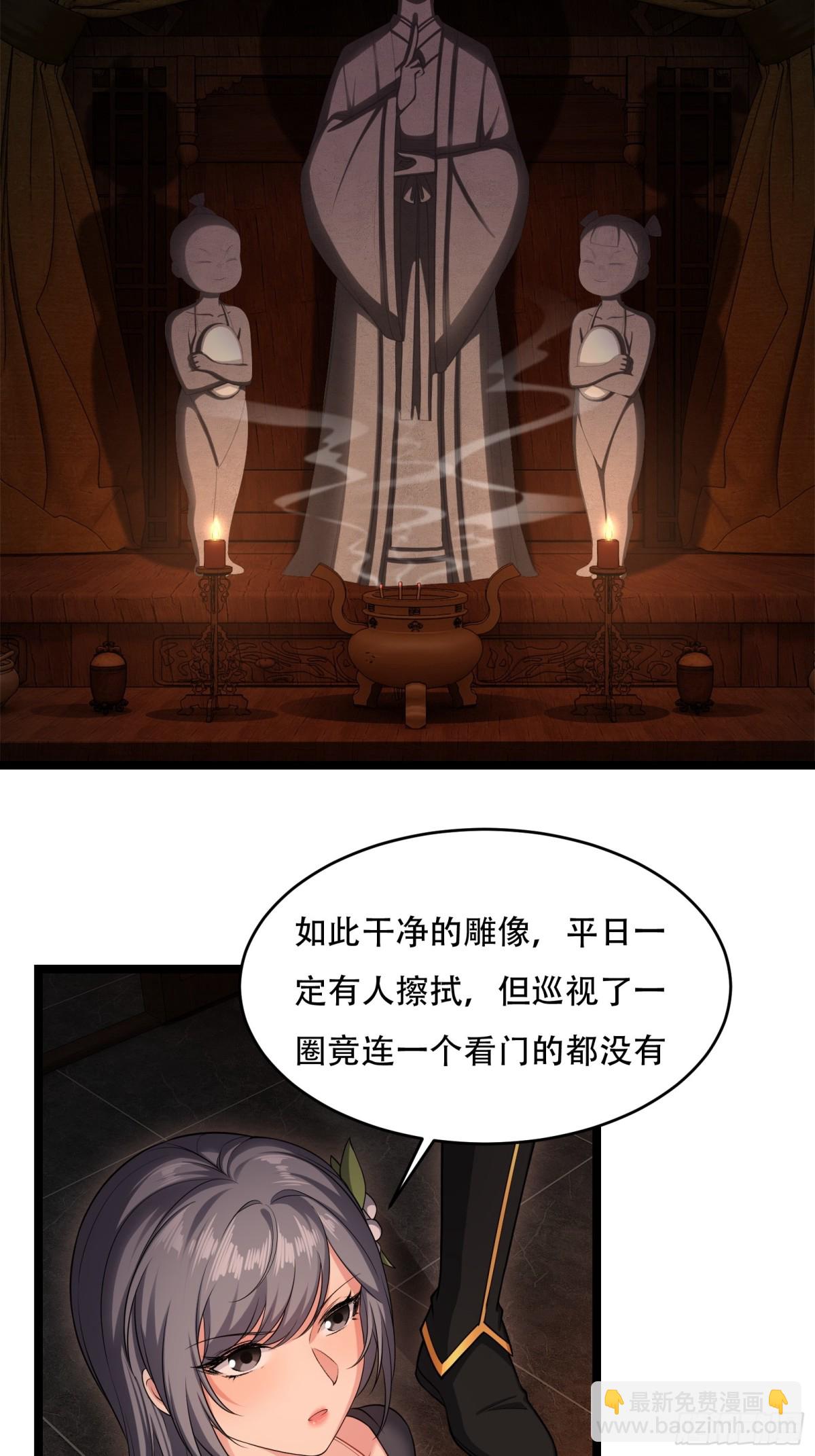 第廿九话-第30话