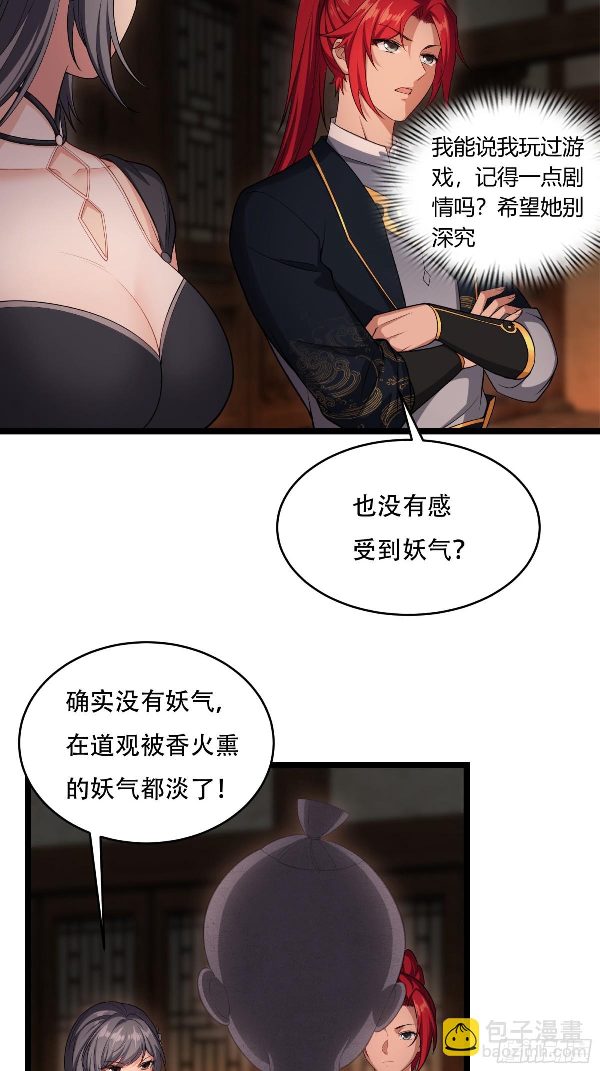 第廿九话-第30话