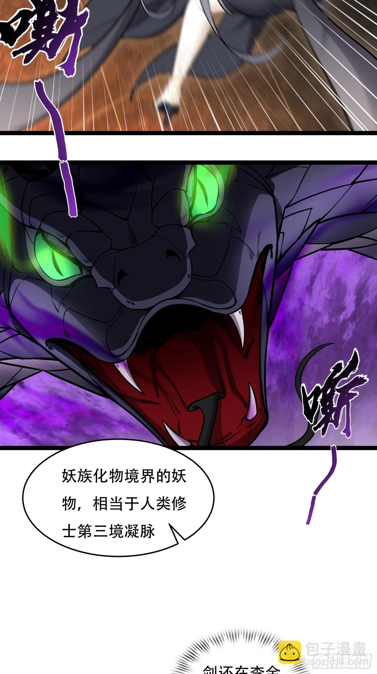 第廿九话-第30话