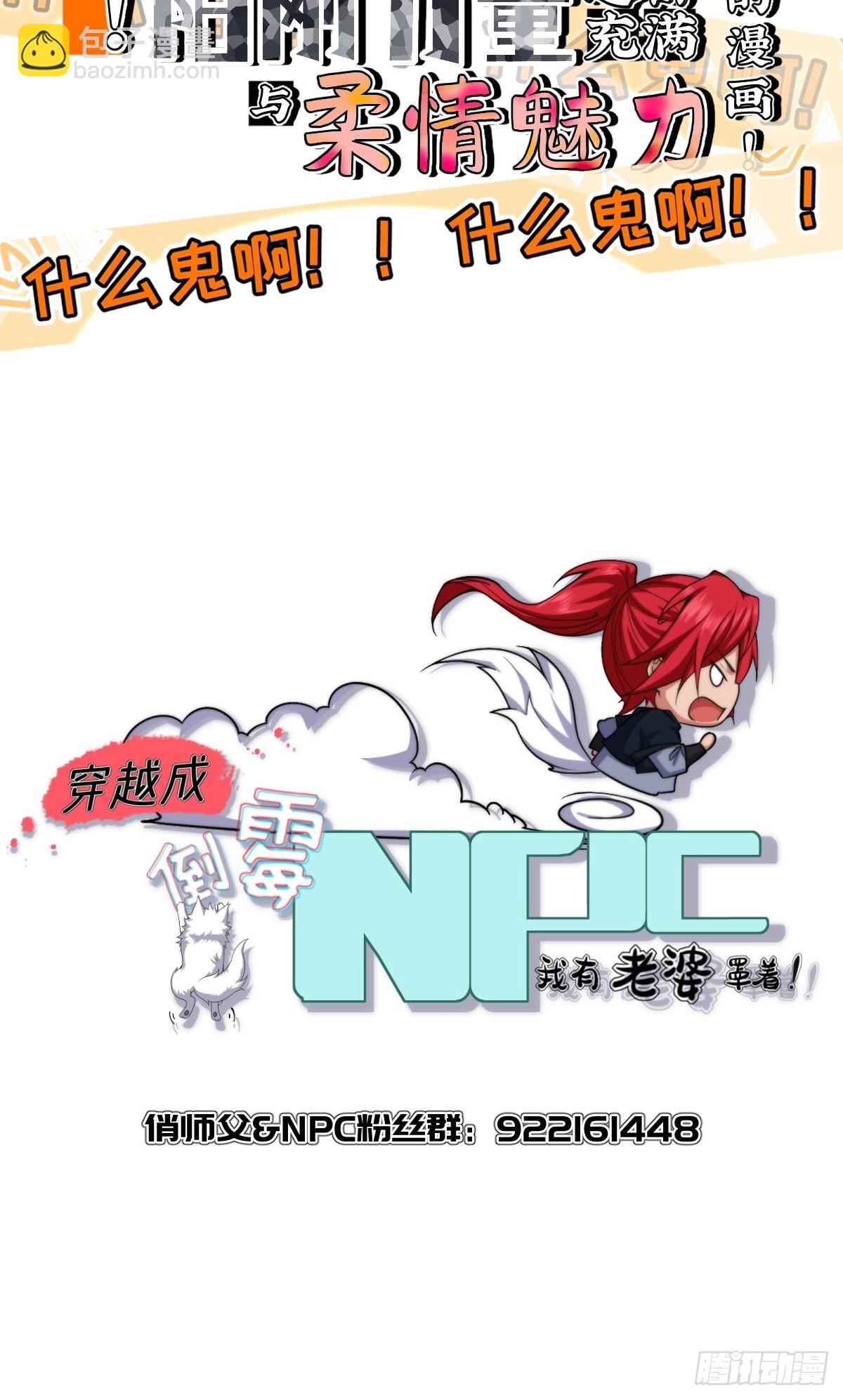 第廿九话-第30话