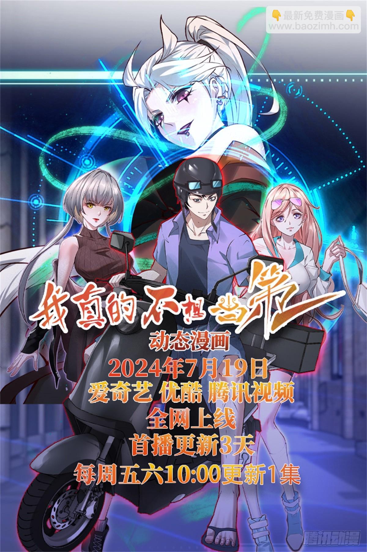 第廿九话-第30话