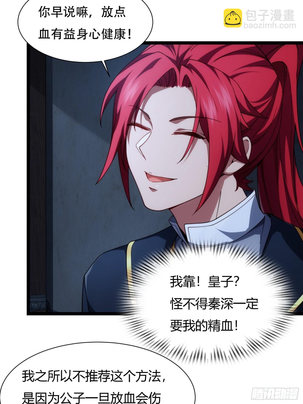 第卅一话-第32话