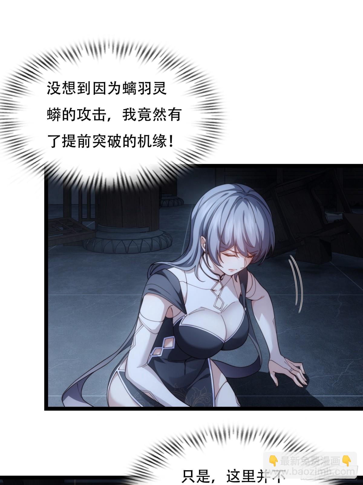 第卅一话-第32话