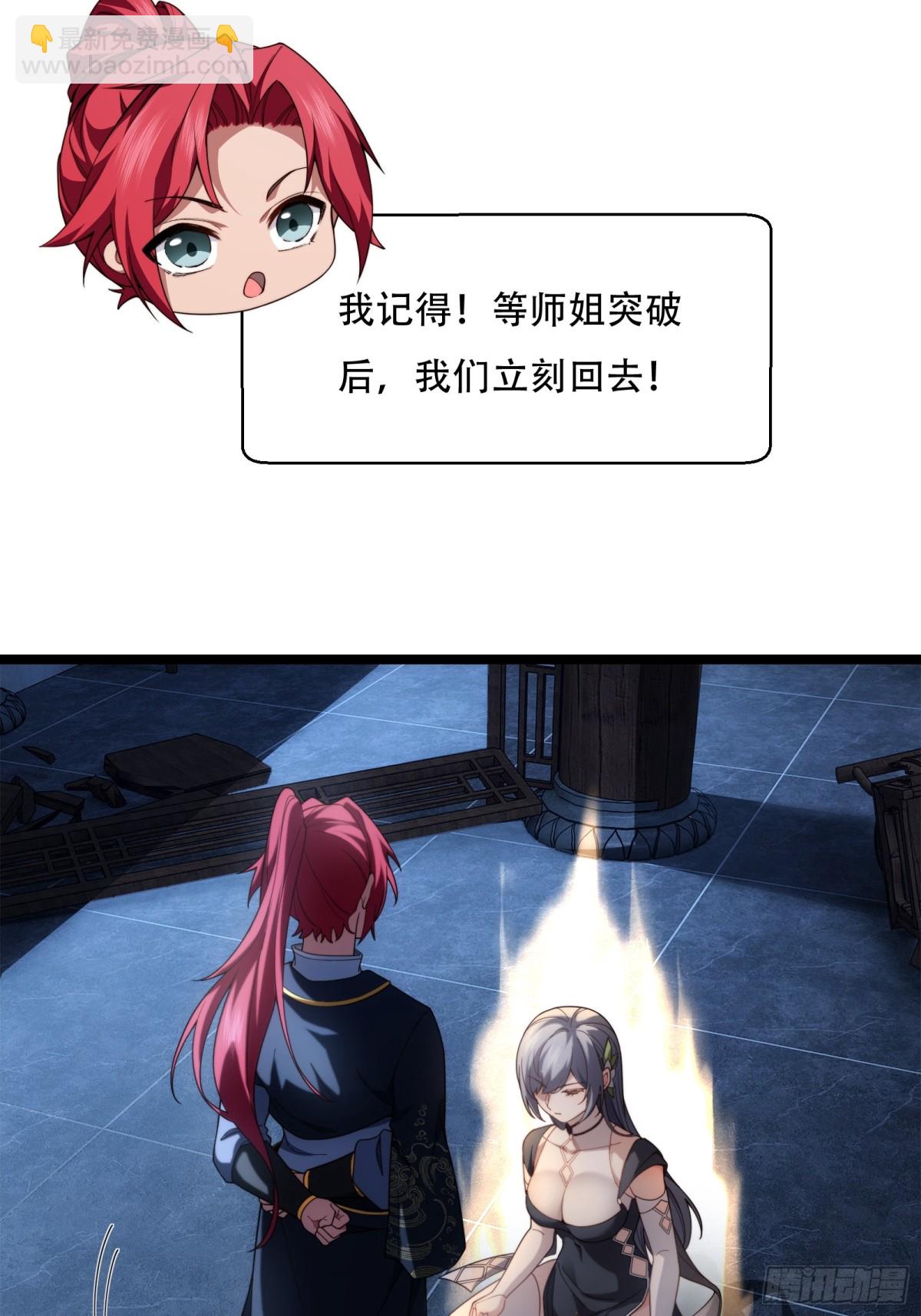 第卅一话-第32话