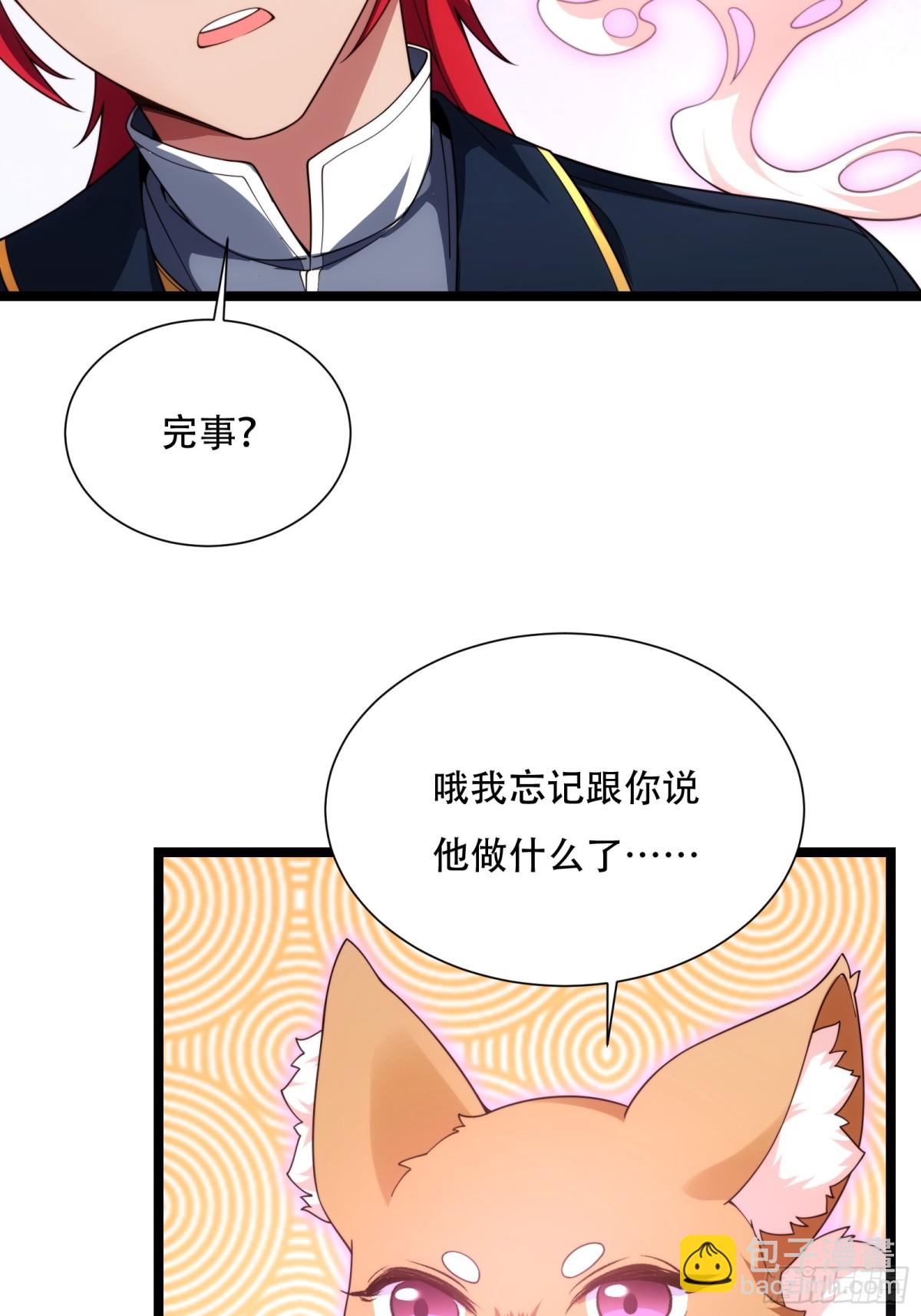 第卅一话-第32话