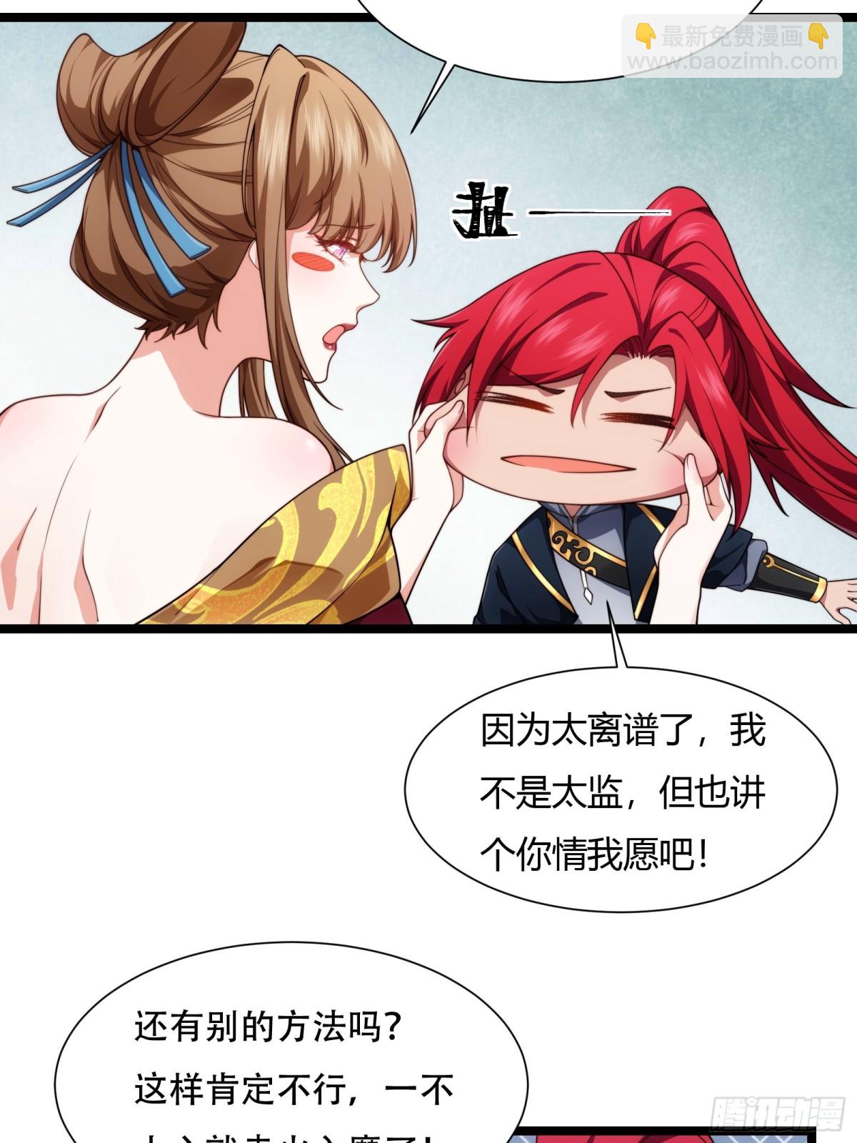 第卅一话-第32话