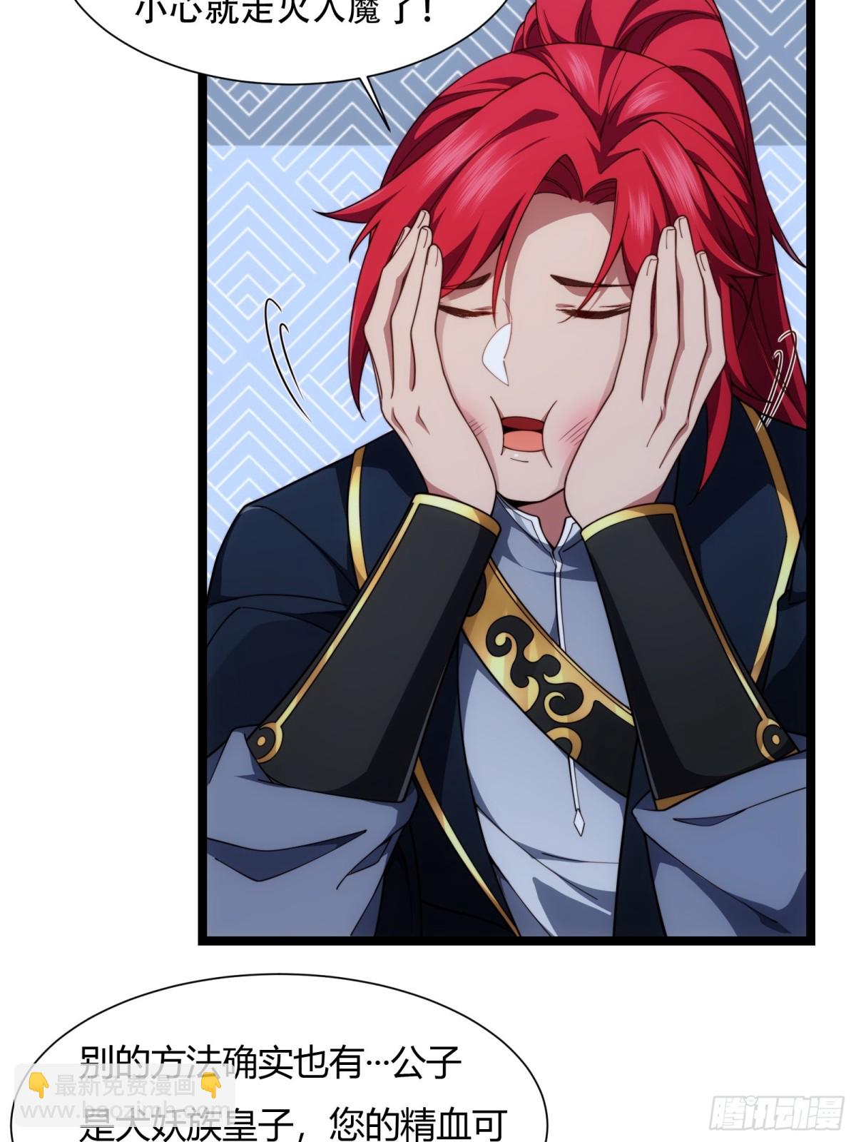 第卅一话-第32话