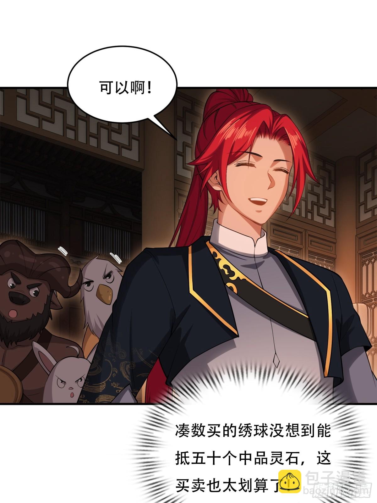 第卅三话(1/2)-第34话