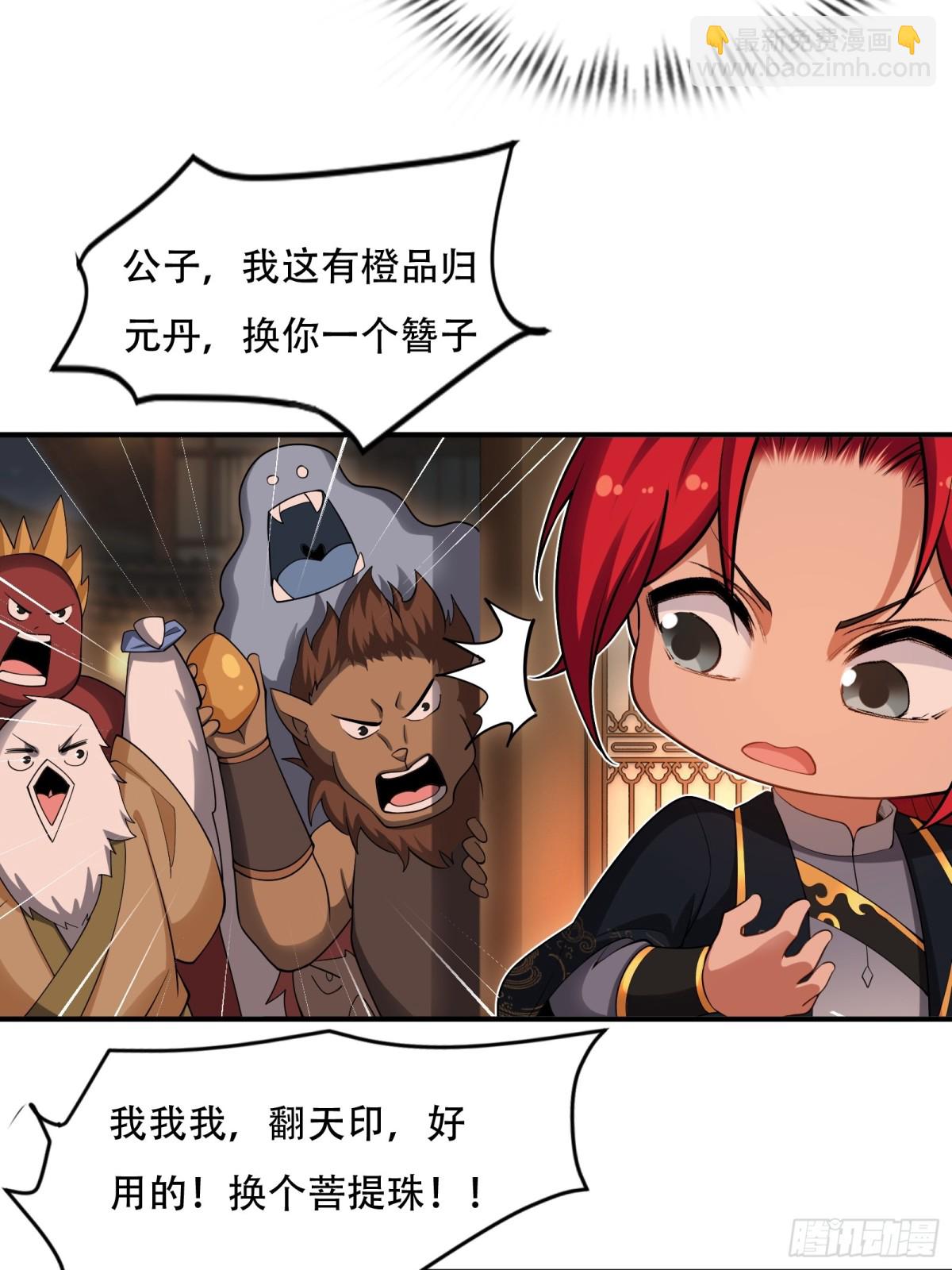 第卅三话(1/2)-第34话