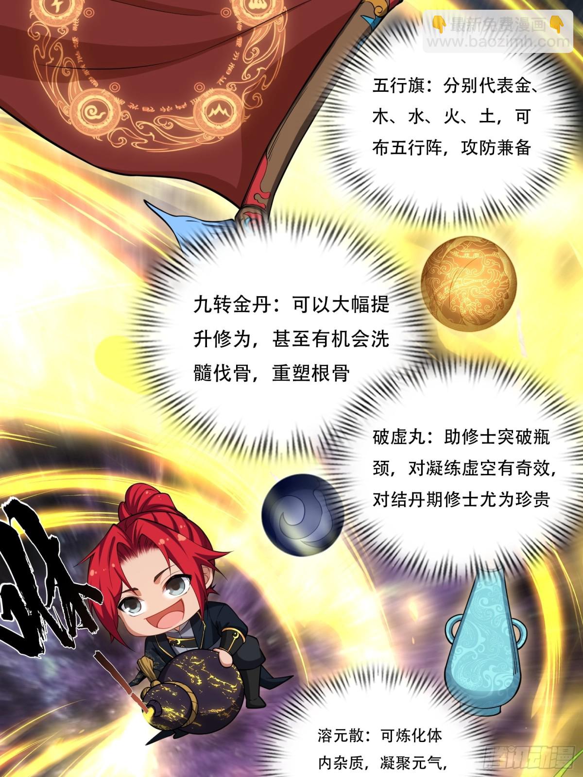 第卅三话(1/2)-第34话