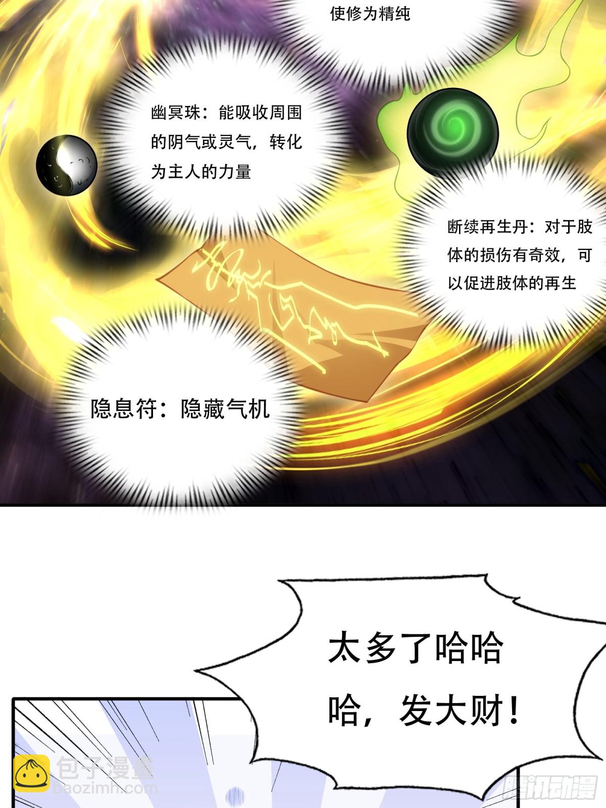 第卅三话(1/2)-第34话