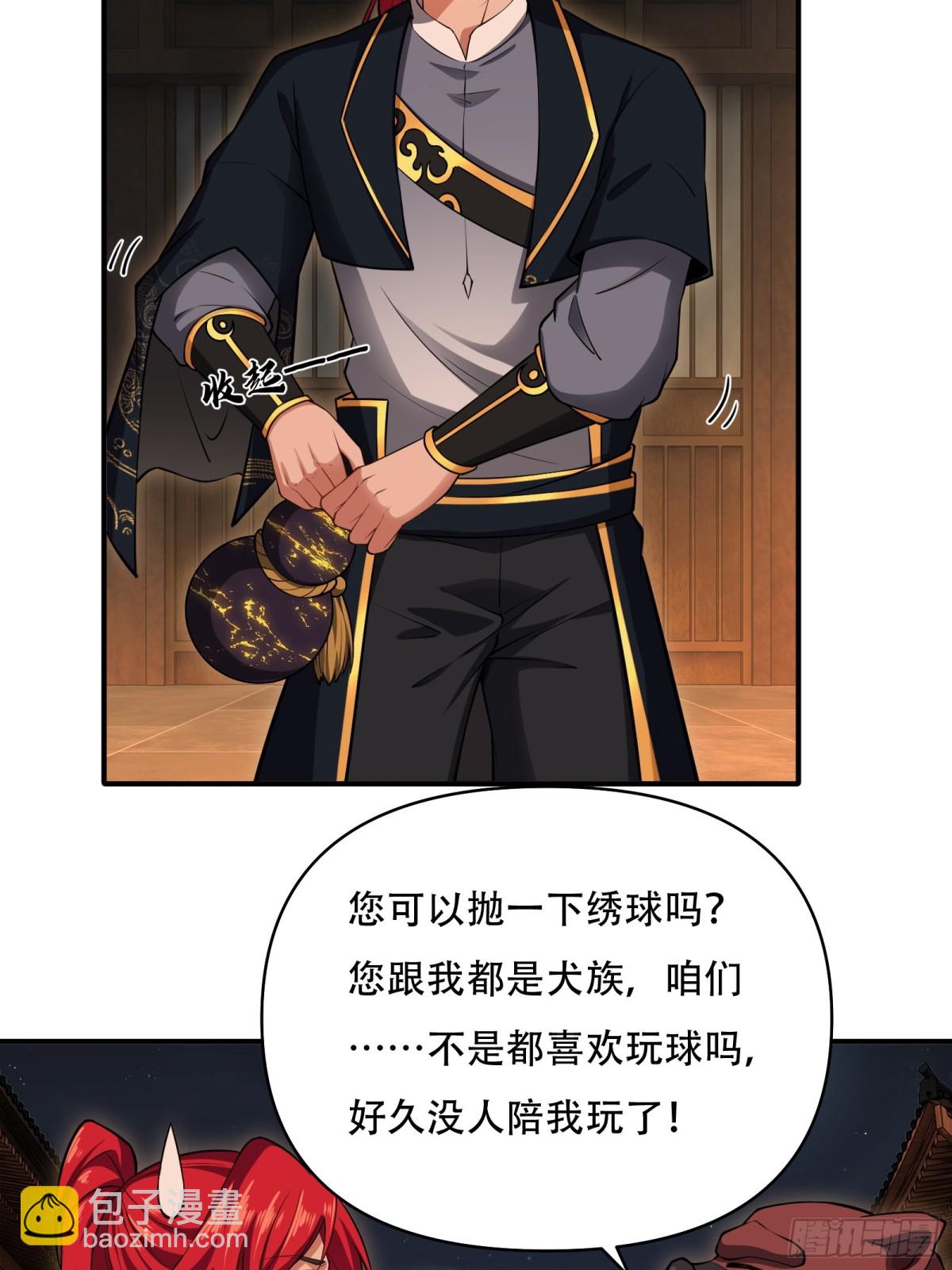 第卅三话(1/2)-第34话