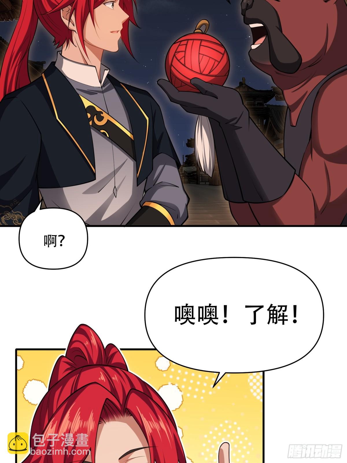 第卅三话(1/2)-第34话