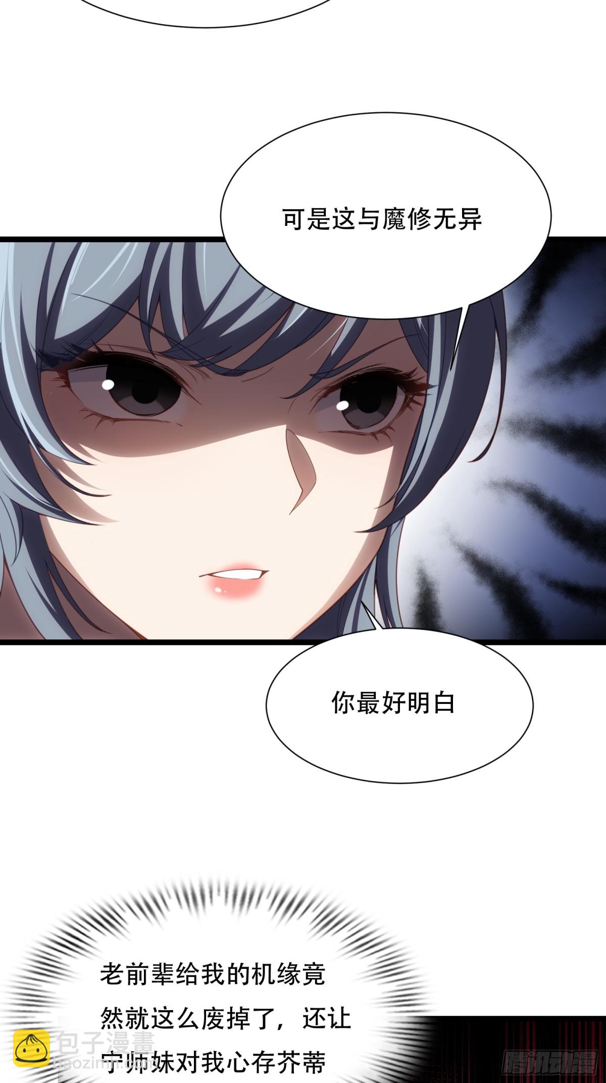 第卅五话(1/2)-第36话