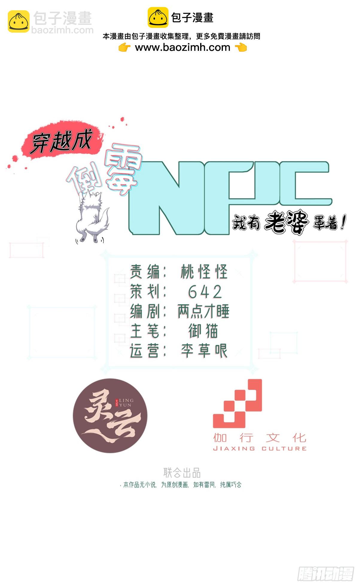 第卅五话(1/2)-第36话