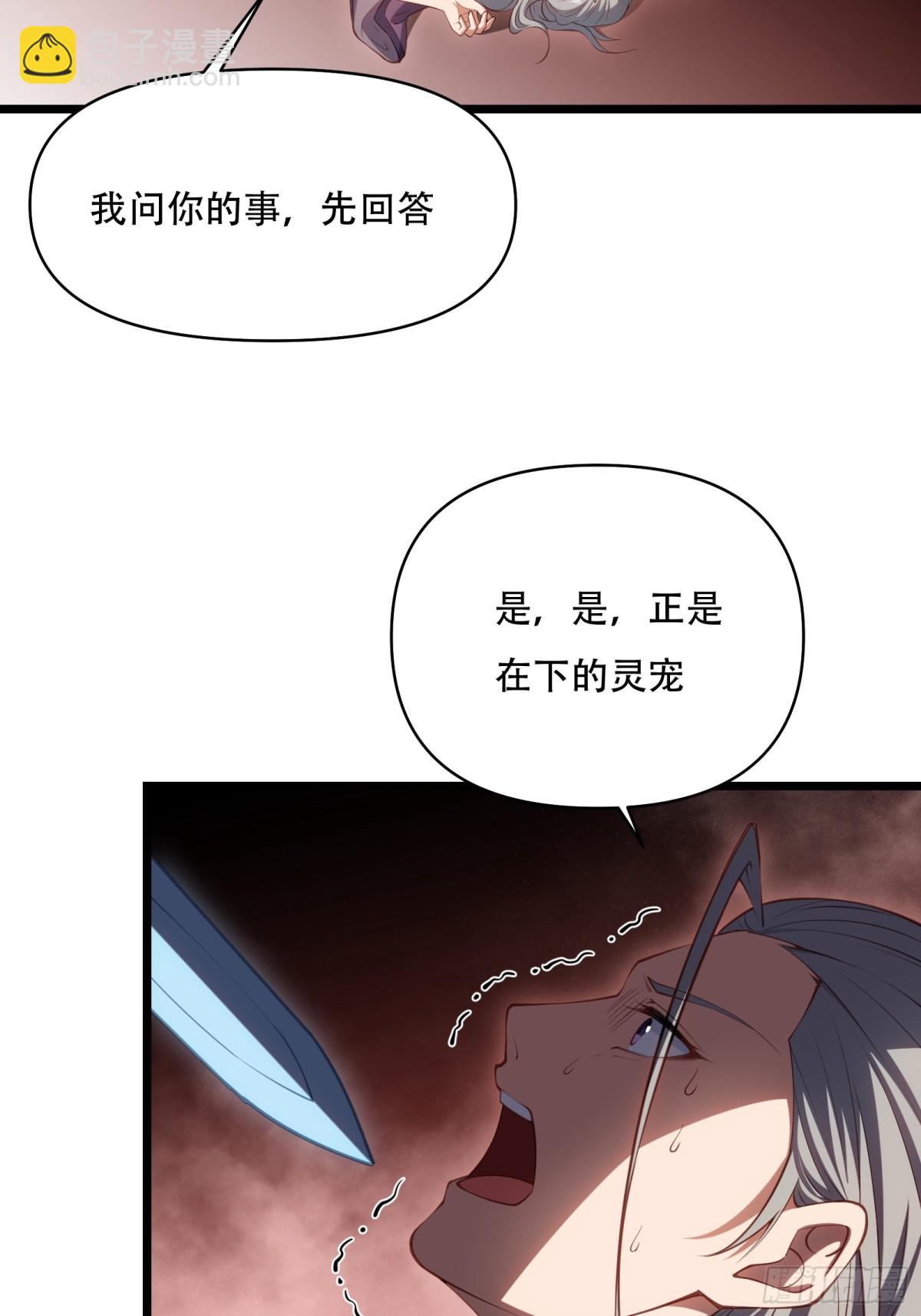 第卅五话(1/2)-第36话