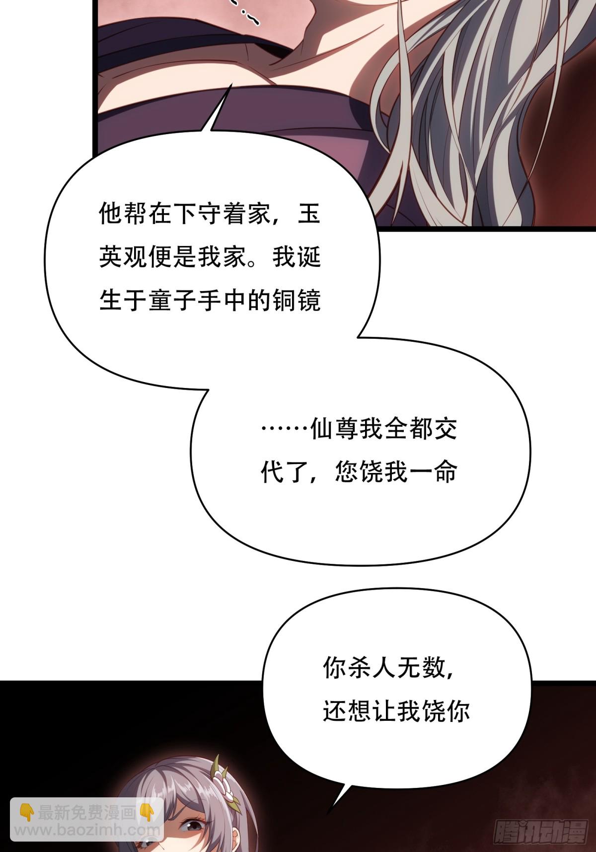 第卅五话(1/2)-第36话